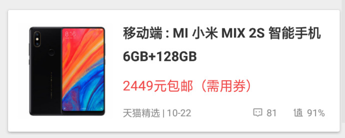 小米MIX3发布，相比MIX2S有什么升级呢？