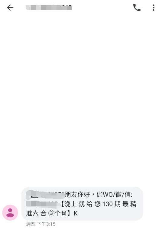 用户复制发送来举报垃圾短信，遭运营商停机